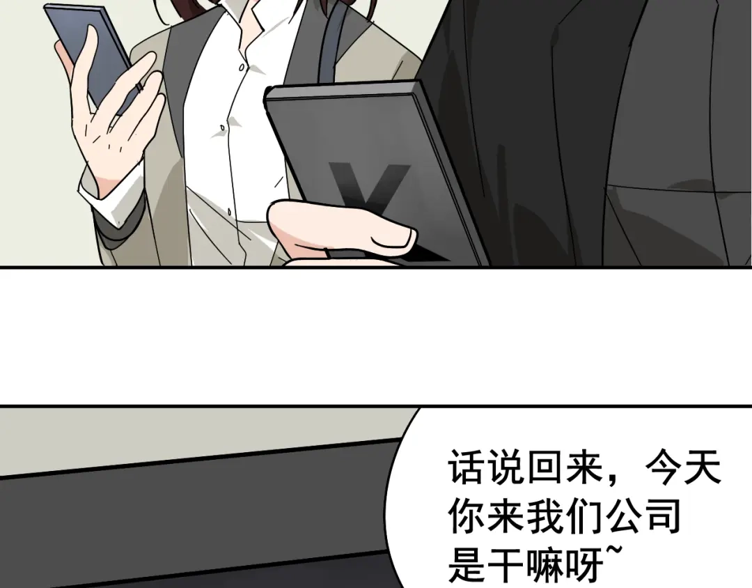 狼的谎言 第7话 恐怖的爱1：苦涩的仇恨 第118页