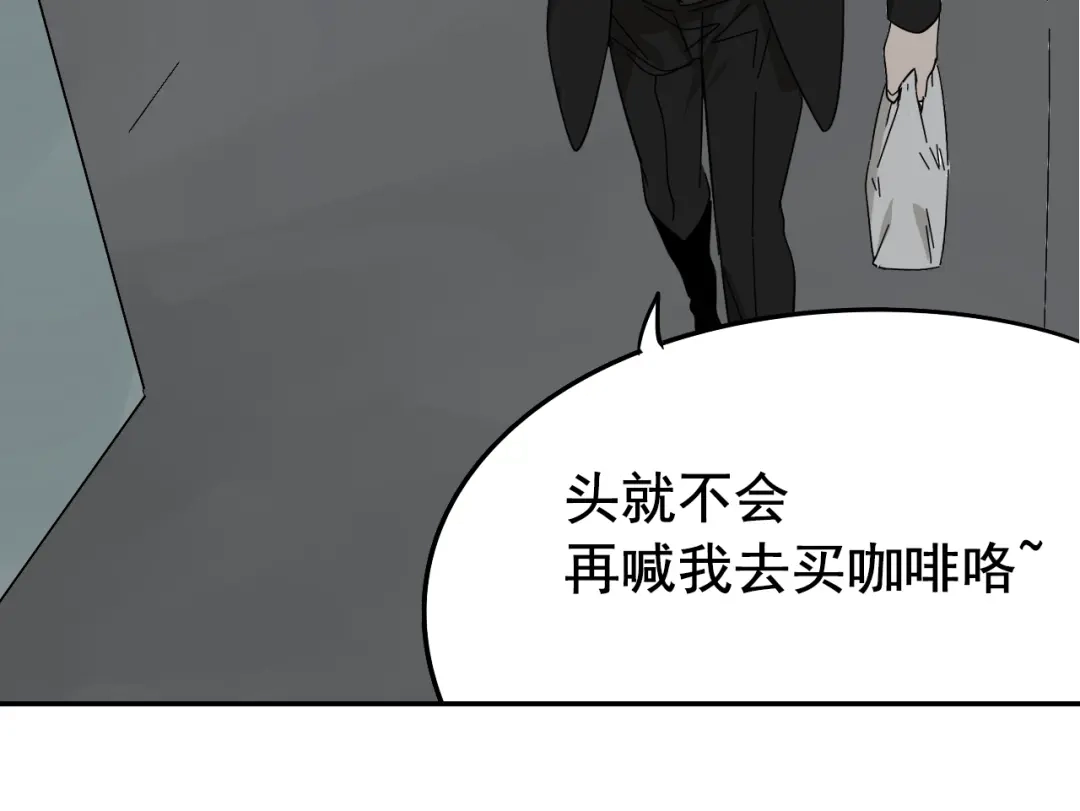 狼的谎言 第7话 恐怖的爱1：苦涩的仇恨 第96页