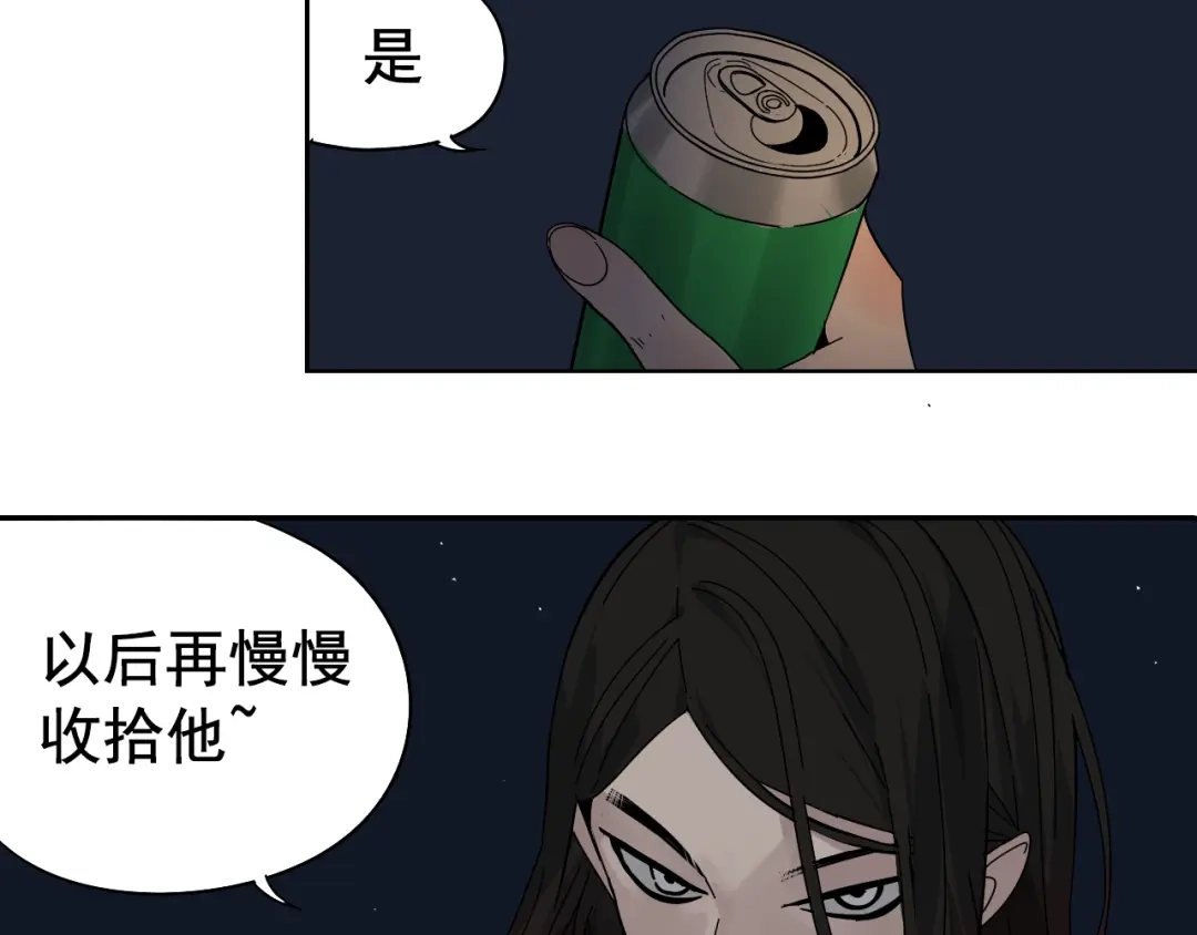 狼的谎言 第7话 恐怖的爱1：苦涩的仇恨 第20页