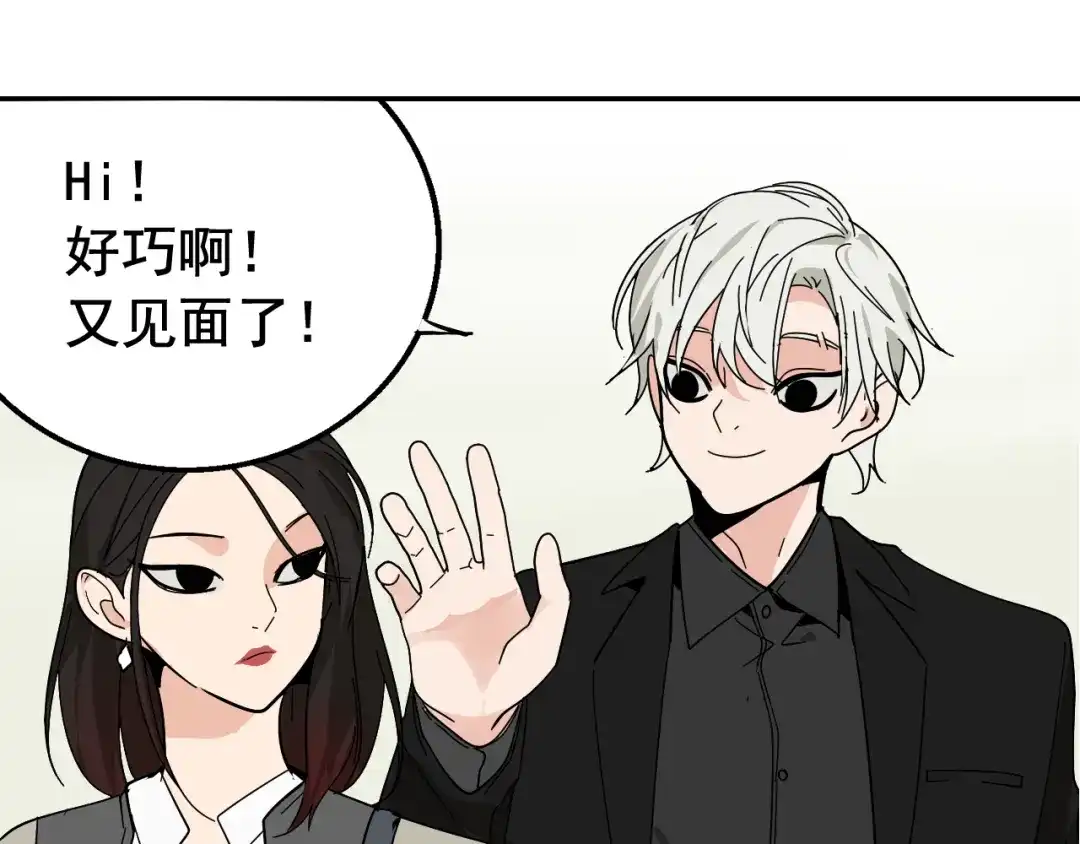 狼的谎言 第7话 恐怖的爱1：苦涩的仇恨 第102页
