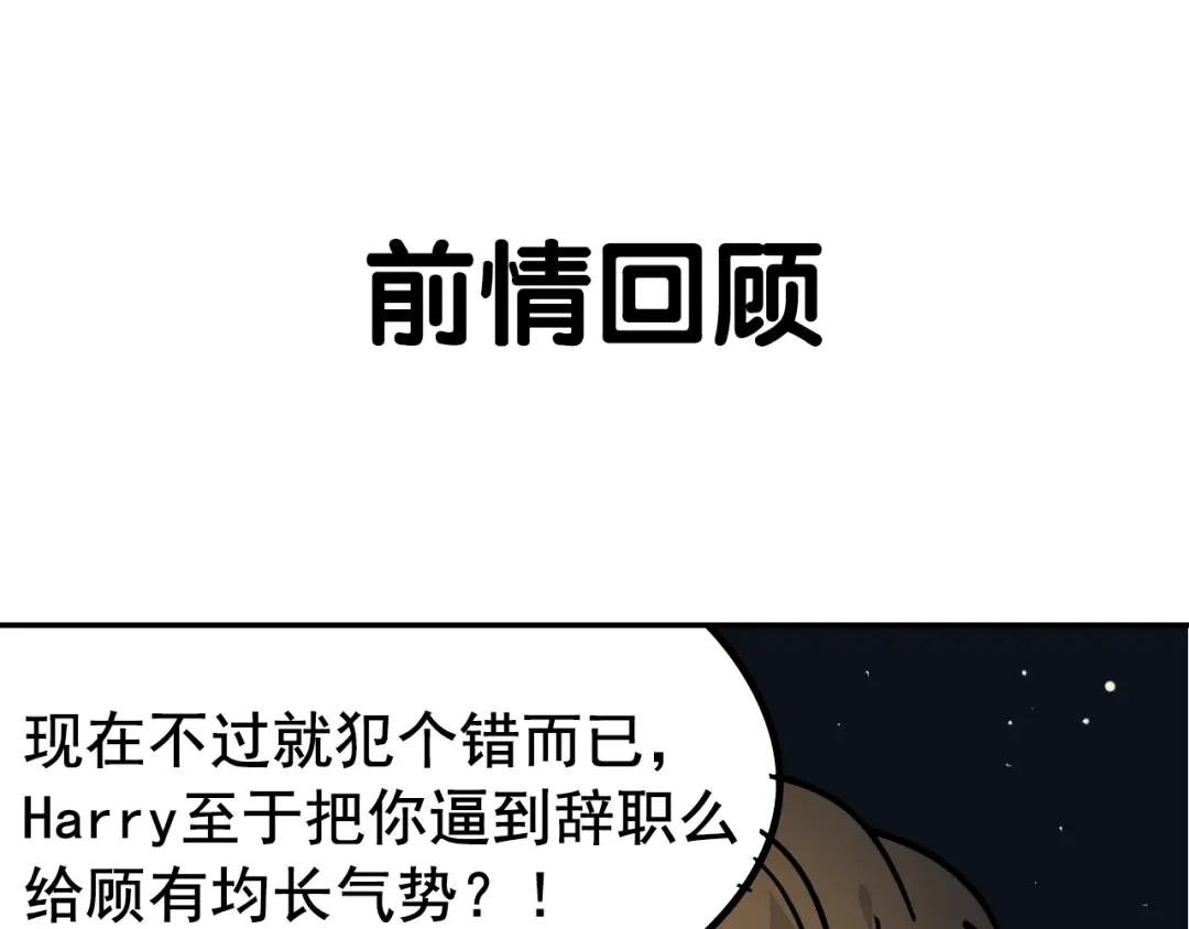 狼的谎言 第7话 恐怖的爱1：苦涩的仇恨 第1页