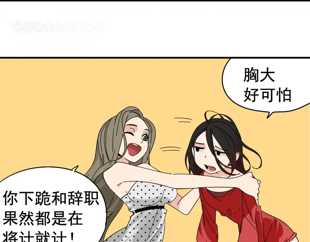 狼的谎言 第7话 恐怖的爱1：苦涩的仇恨 第15页