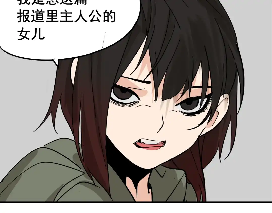 狼的谎言 第7话 恐怖的爱1：苦涩的仇恨 第56页