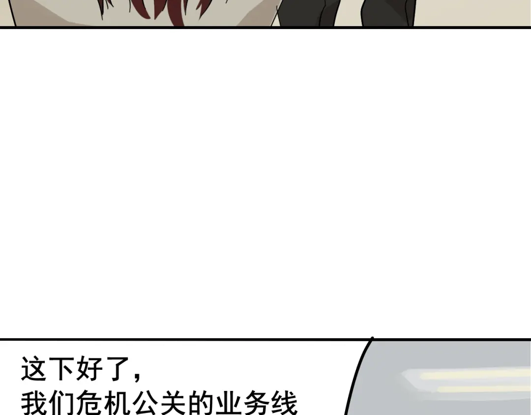 狼的谎言 第7话 恐怖的爱1：苦涩的仇恨 第149页