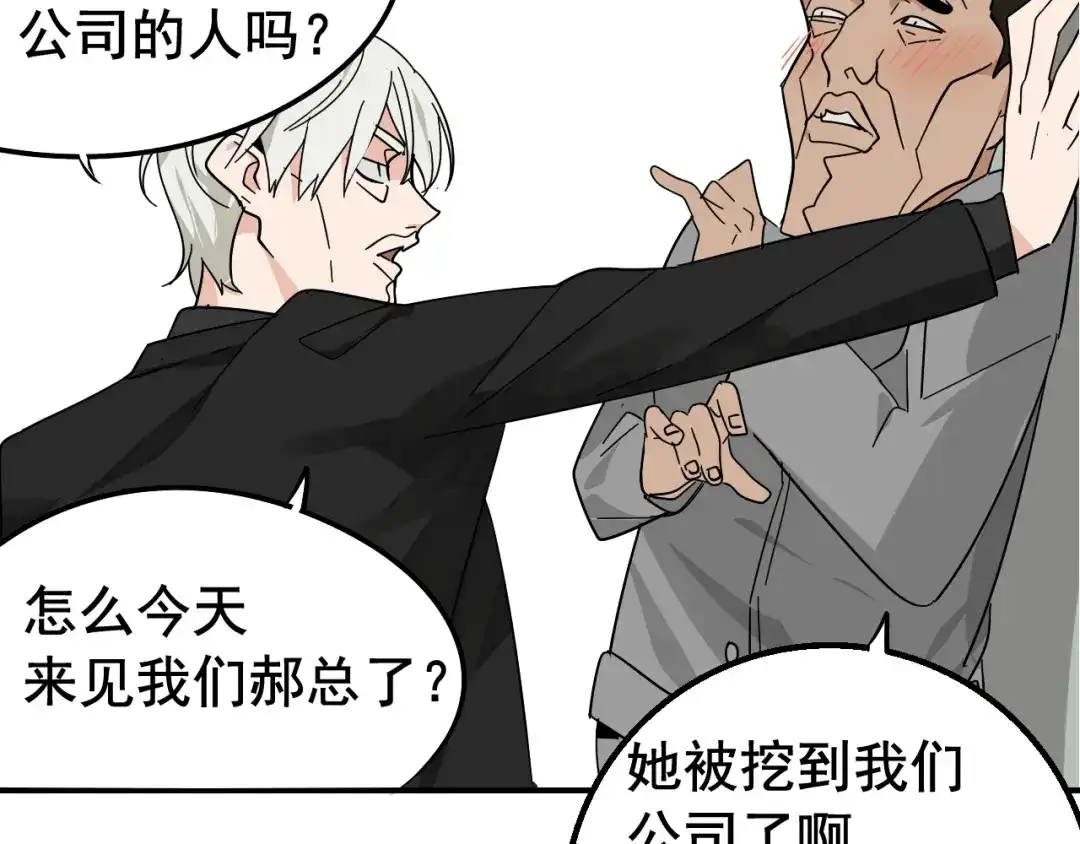 狼的谎言 第7话 恐怖的爱1：苦涩的仇恨 第125页
