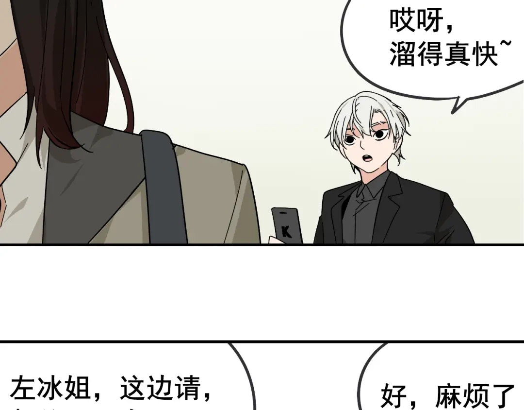 狼的谎言 第7话 恐怖的爱1：苦涩的仇恨 第120页