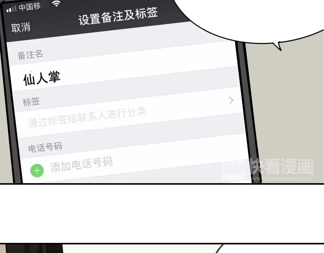 狼的谎言 第7话 恐怖的爱1：苦涩的仇恨 第119页