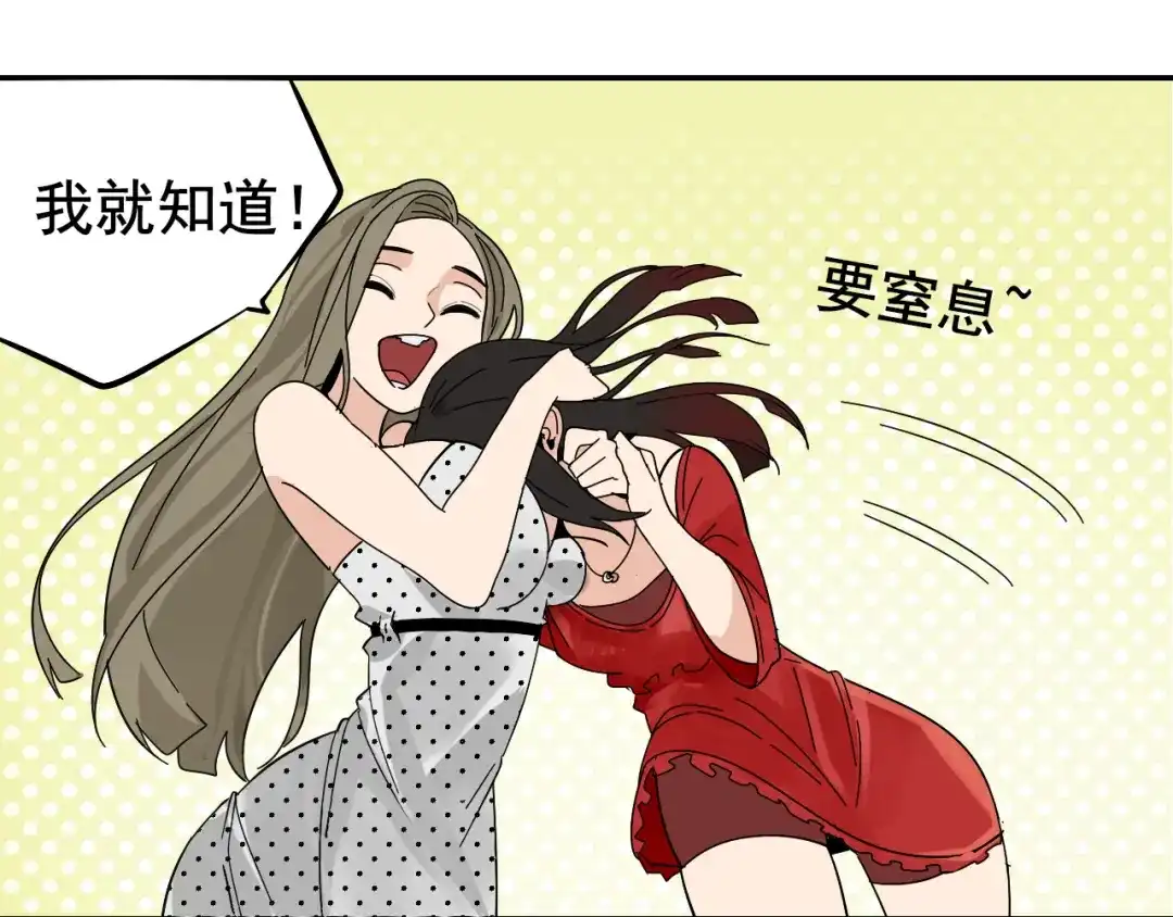 狼的谎言 第7话 恐怖的爱1：苦涩的仇恨 第14页