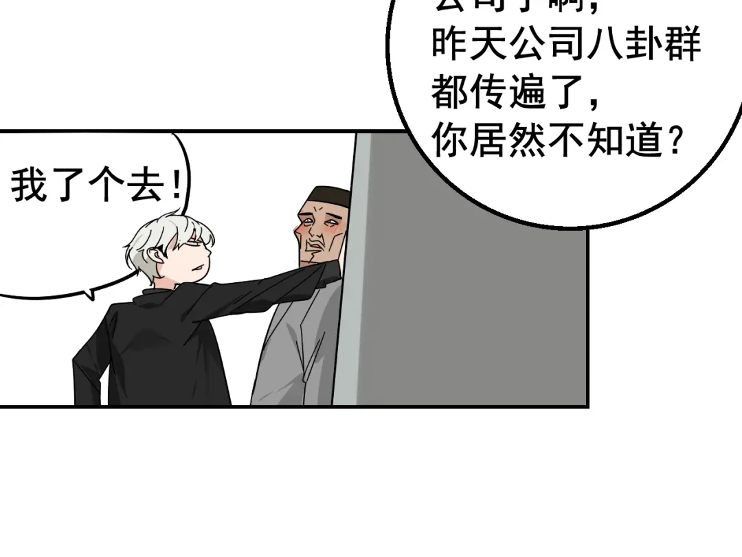 狼的谎言 第7话 恐怖的爱1：苦涩的仇恨 第126页