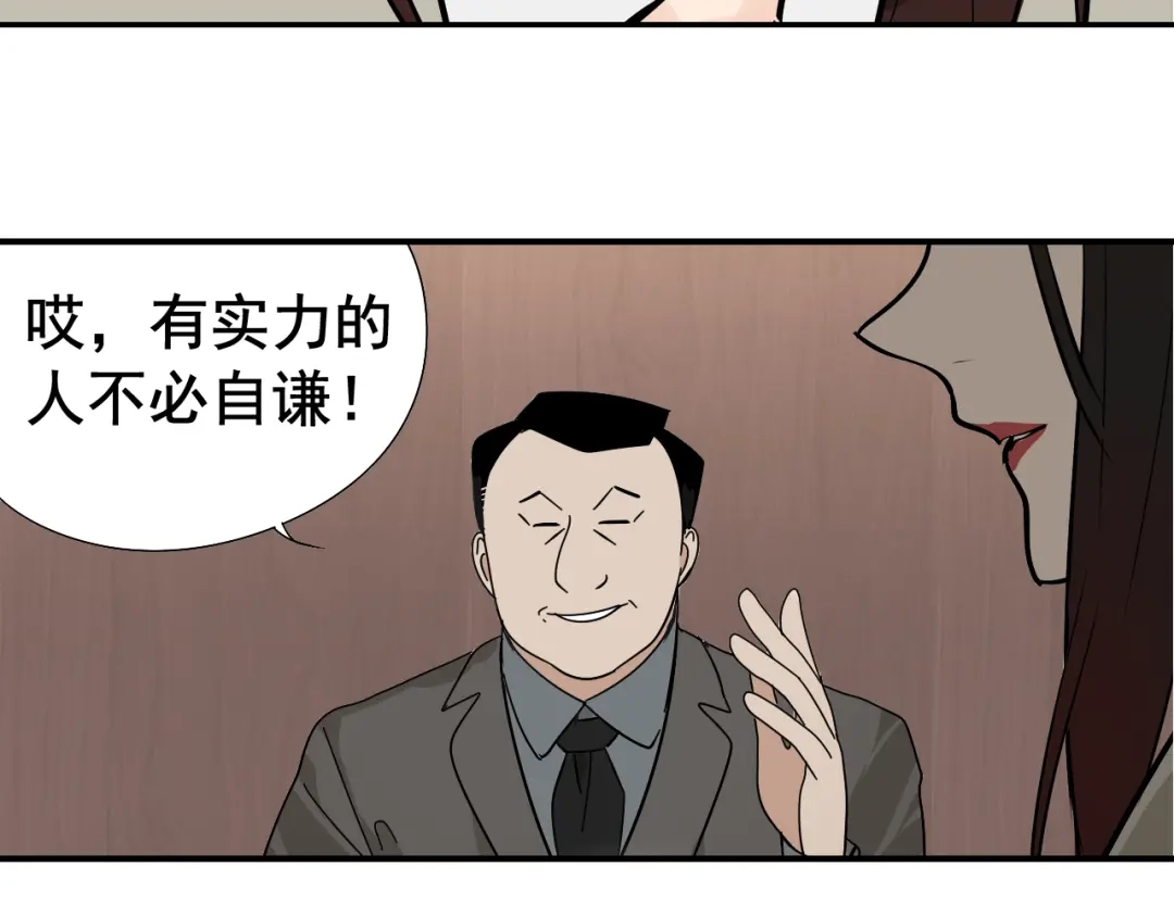 狼的谎言 第7话 恐怖的爱1：苦涩的仇恨 第135页