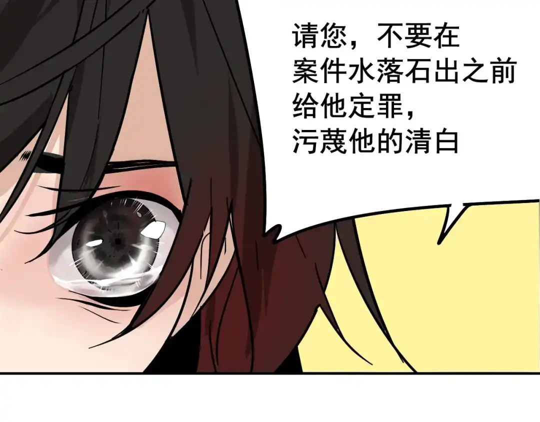 狼的谎言 第7话 恐怖的爱1：苦涩的仇恨 第62页