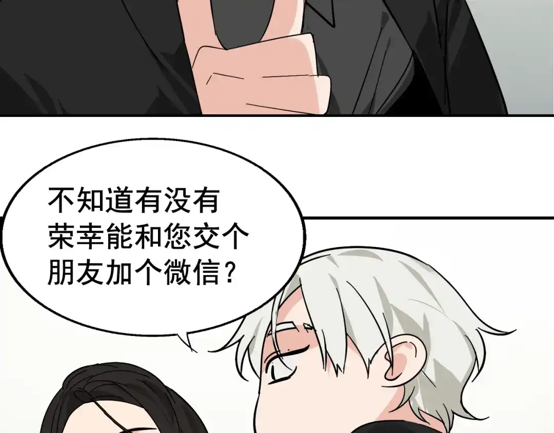 狼的谎言 第7话 恐怖的爱1：苦涩的仇恨 第110页