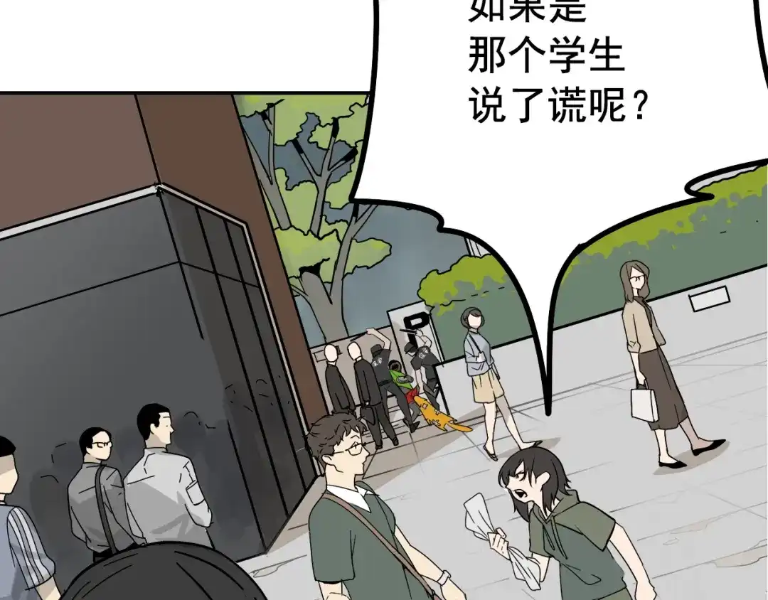 狼的谎言 第7话 恐怖的爱1：苦涩的仇恨 第67页