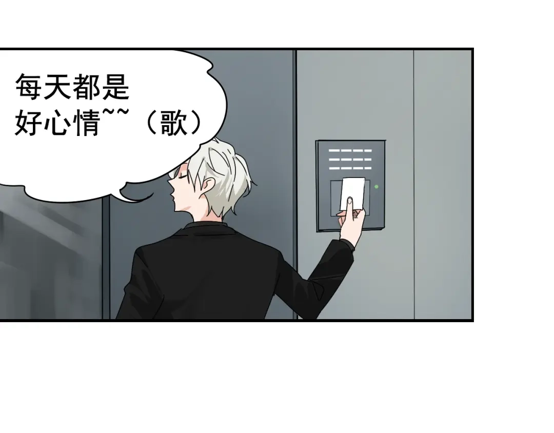 狼的谎言 第7话 恐怖的爱1：苦涩的仇恨 第97页