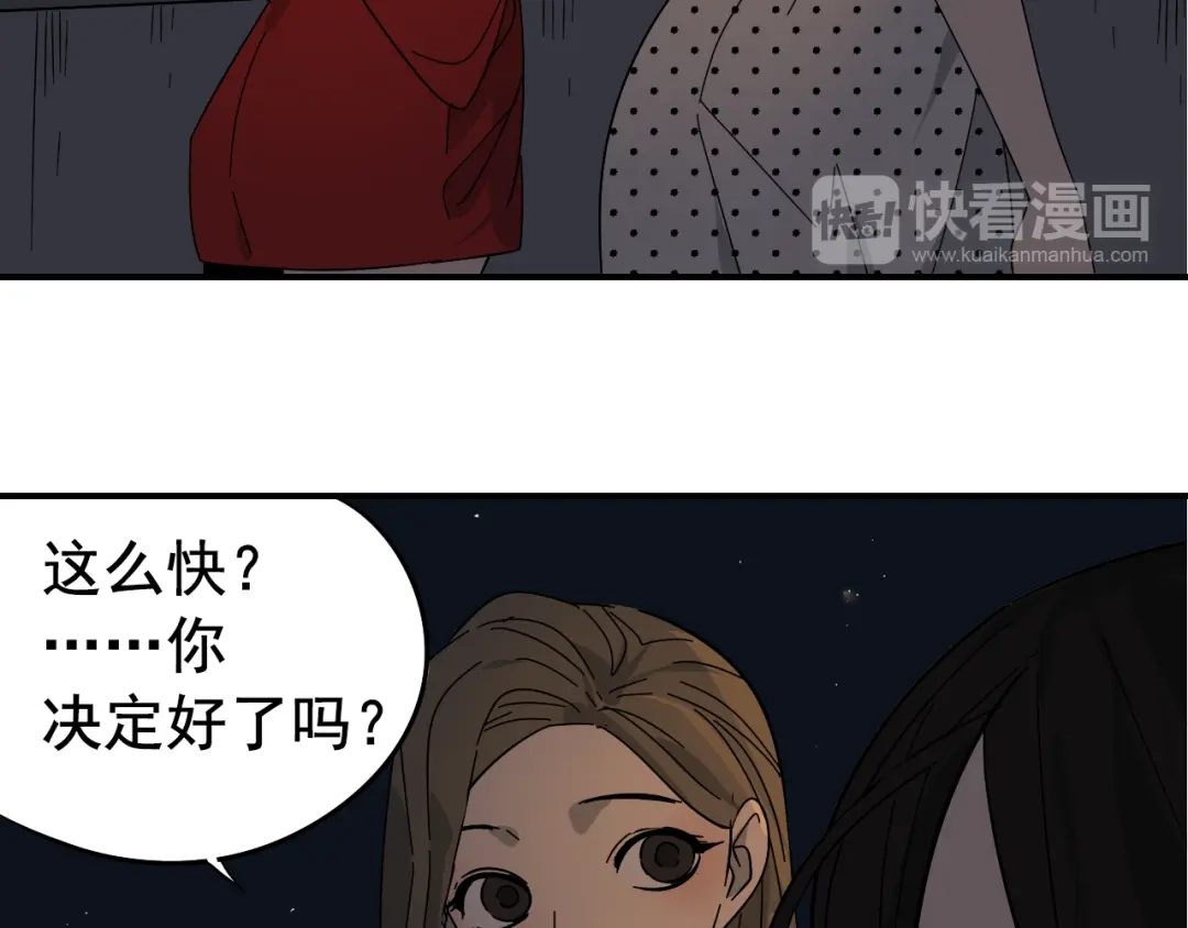 狼的谎言 第7话 恐怖的爱1：苦涩的仇恨 第24页