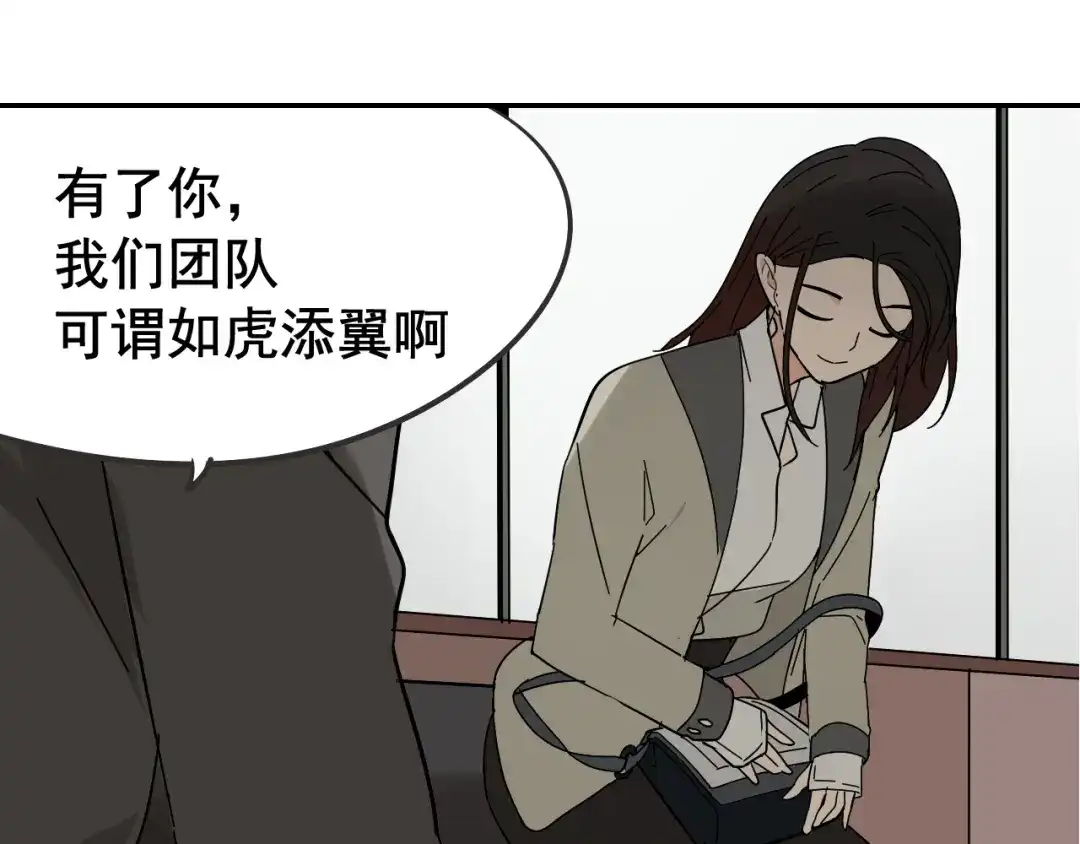 狼的谎言 第7话 恐怖的爱1：苦涩的仇恨 第132页