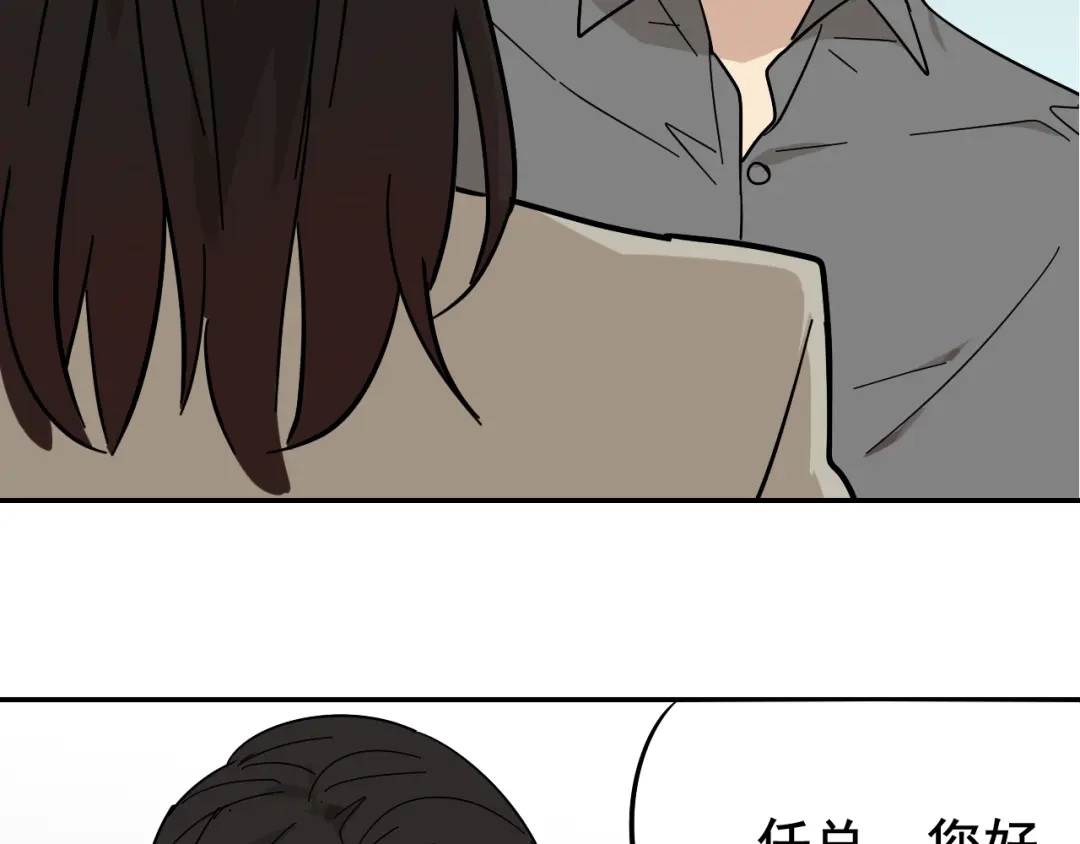 狼的谎言 第7话 恐怖的爱1：苦涩的仇恨 第143页