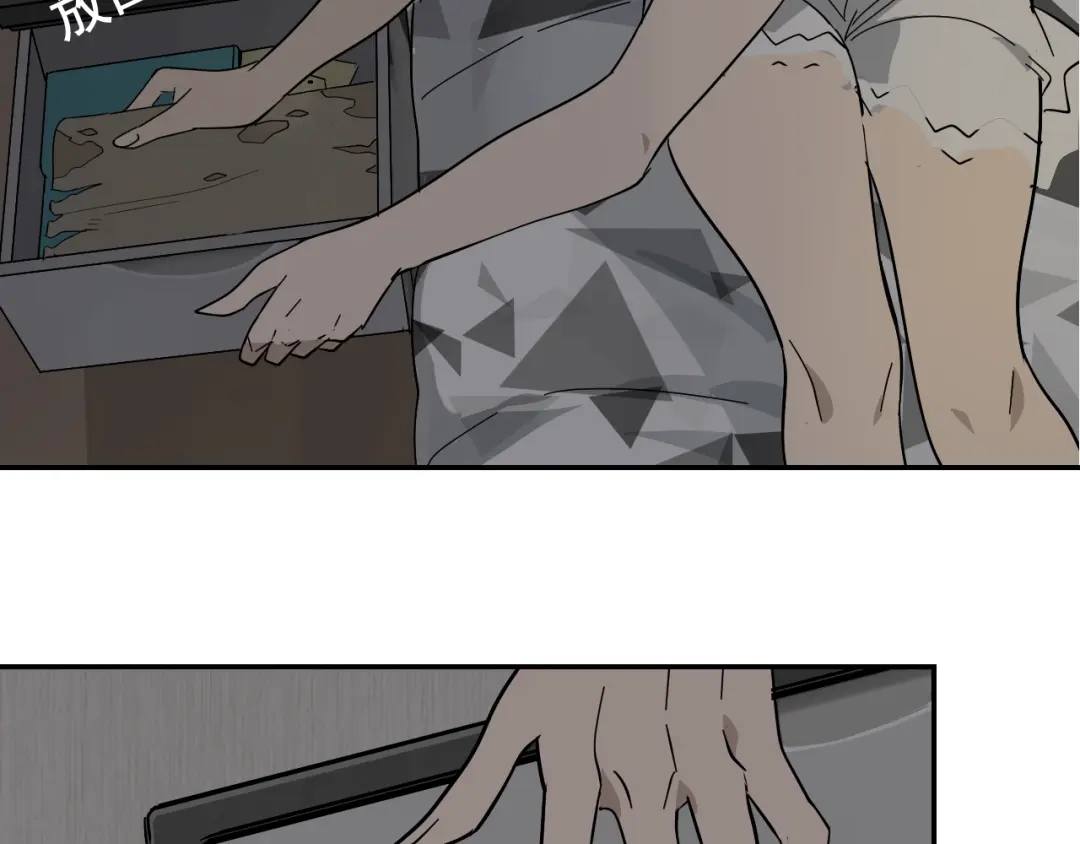 狼的谎言 第7话 恐怖的爱1：苦涩的仇恨 第85页