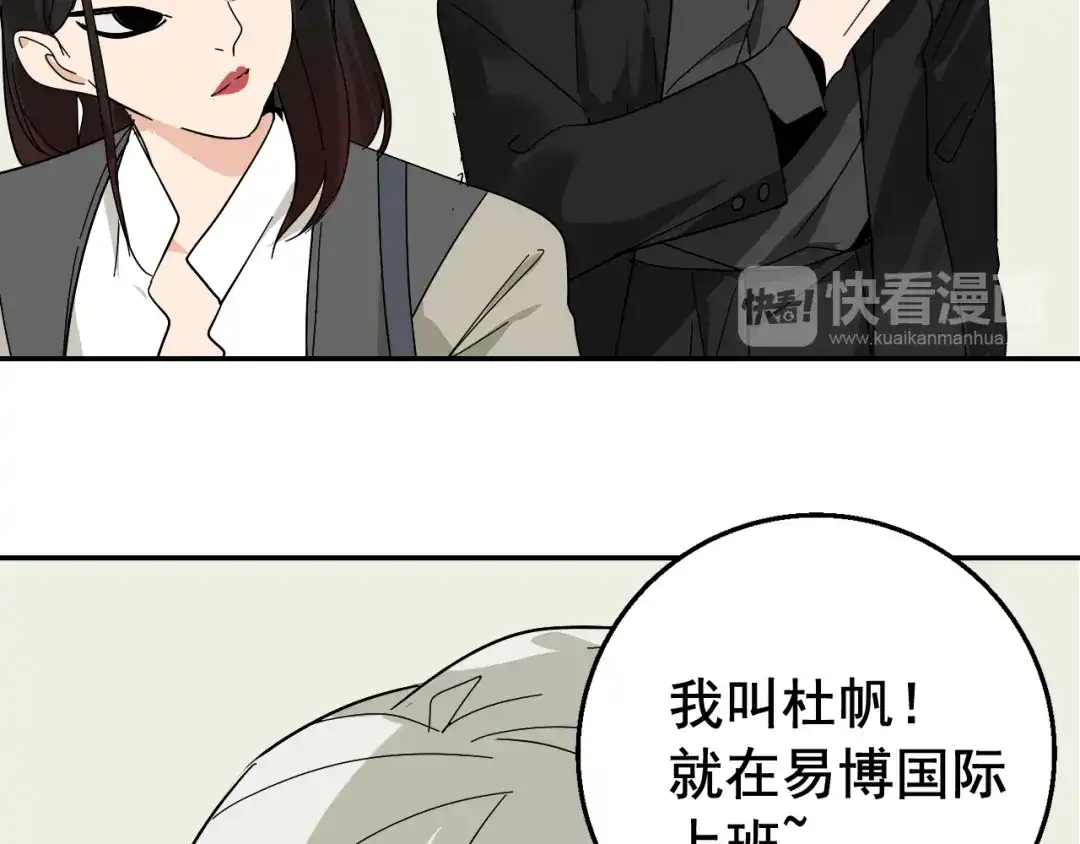 狼的谎言 第7话 恐怖的爱1：苦涩的仇恨 第108页