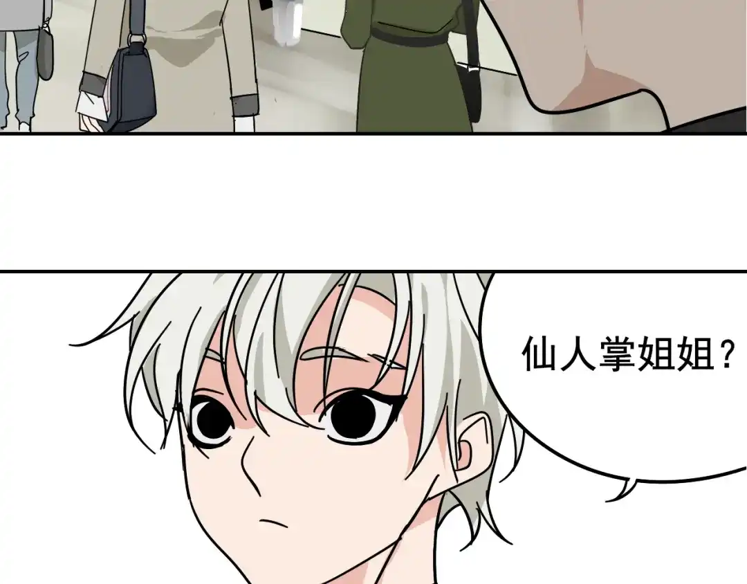 狼的谎言 第7话 恐怖的爱1：苦涩的仇恨 第99页