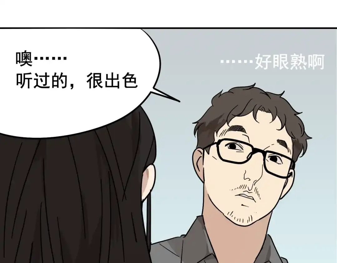 狼的谎言 第7话 恐怖的爱1：苦涩的仇恨 第142页