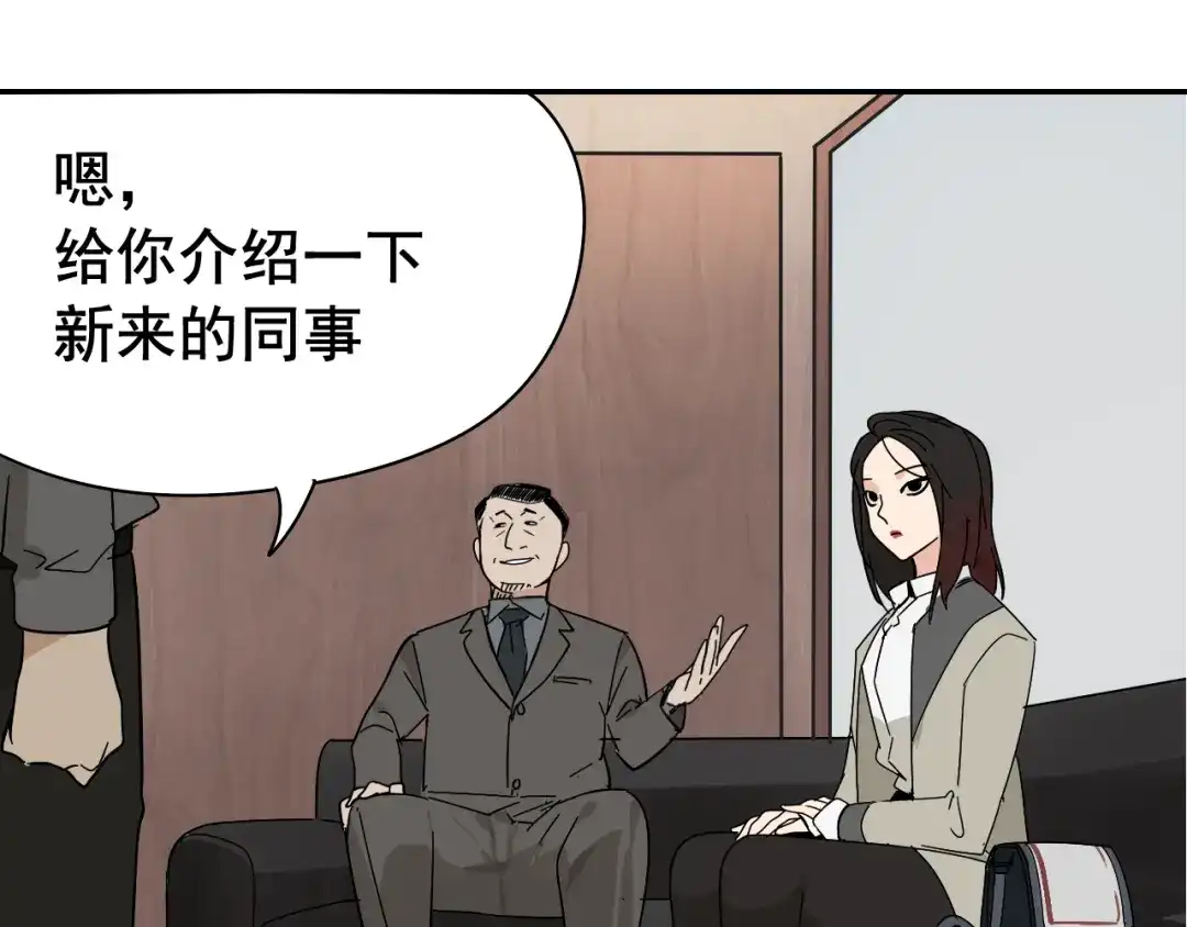 狼的谎言 第7话 恐怖的爱1：苦涩的仇恨 第139页