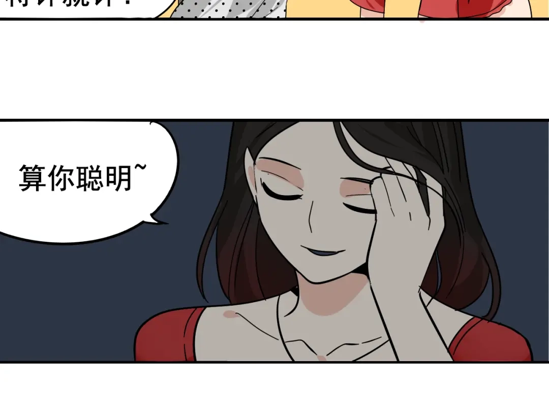 狼的谎言 第7话 恐怖的爱1：苦涩的仇恨 第16页