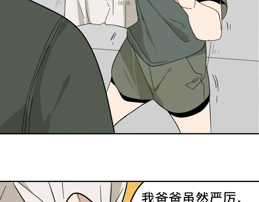 狼的谎言 第7话 恐怖的爱1：苦涩的仇恨 第60页