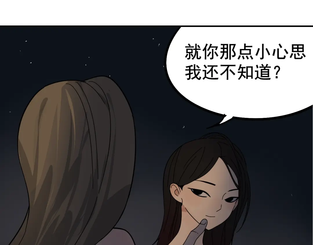 狼的谎言 第7话 恐怖的爱1：苦涩的仇恨 第17页