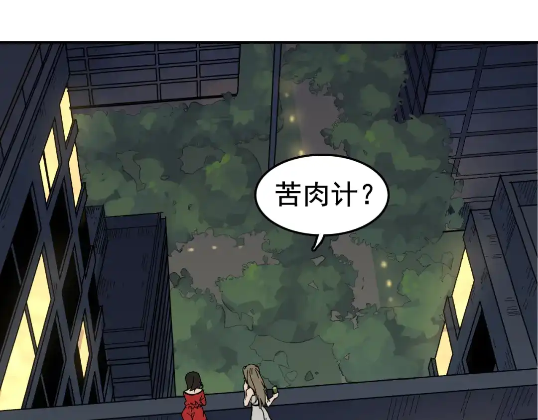 狼的谎言 第7话 恐怖的爱1：苦涩的仇恨 第12页