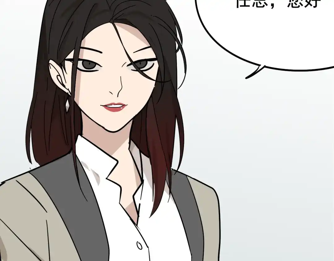 狼的谎言 第7话 恐怖的爱1：苦涩的仇恨 第144页