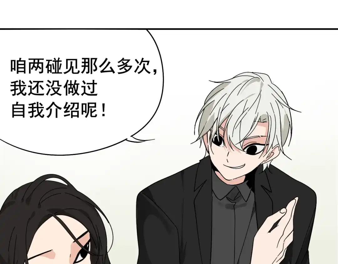狼的谎言 第7话 恐怖的爱1：苦涩的仇恨 第107页