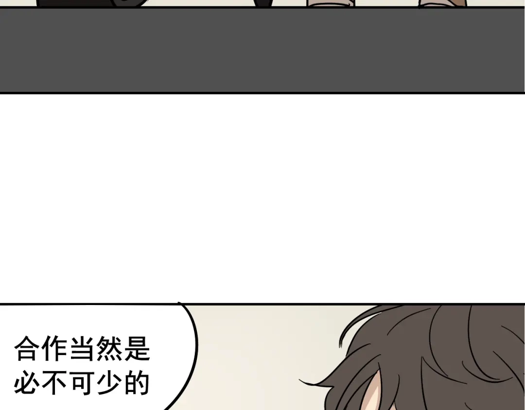 狼的谎言 第7话 恐怖的爱1：苦涩的仇恨 第154页
