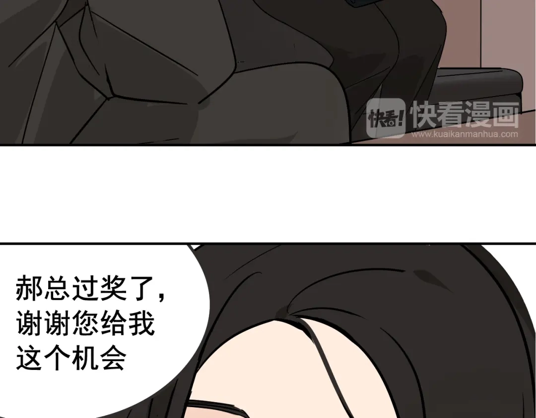 狼的谎言 第7话 恐怖的爱1：苦涩的仇恨 第133页