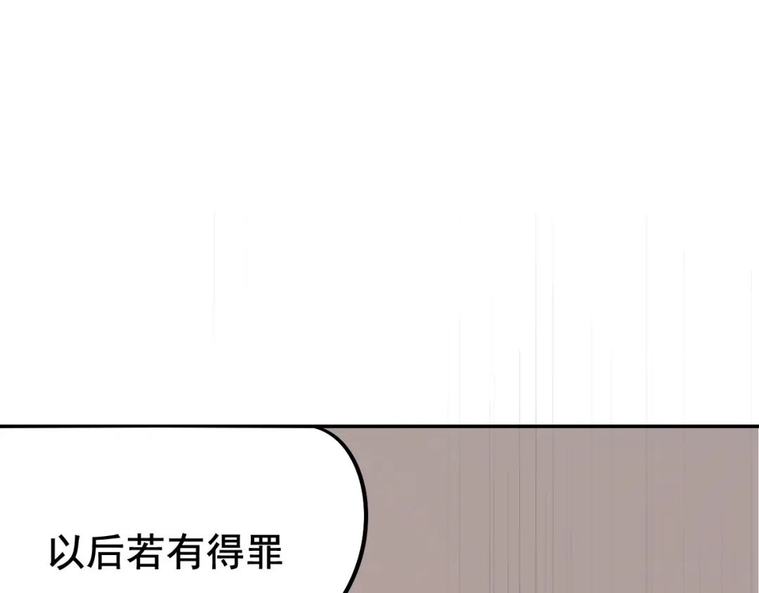 狼的谎言 第7话 恐怖的爱1：苦涩的仇恨 第159页