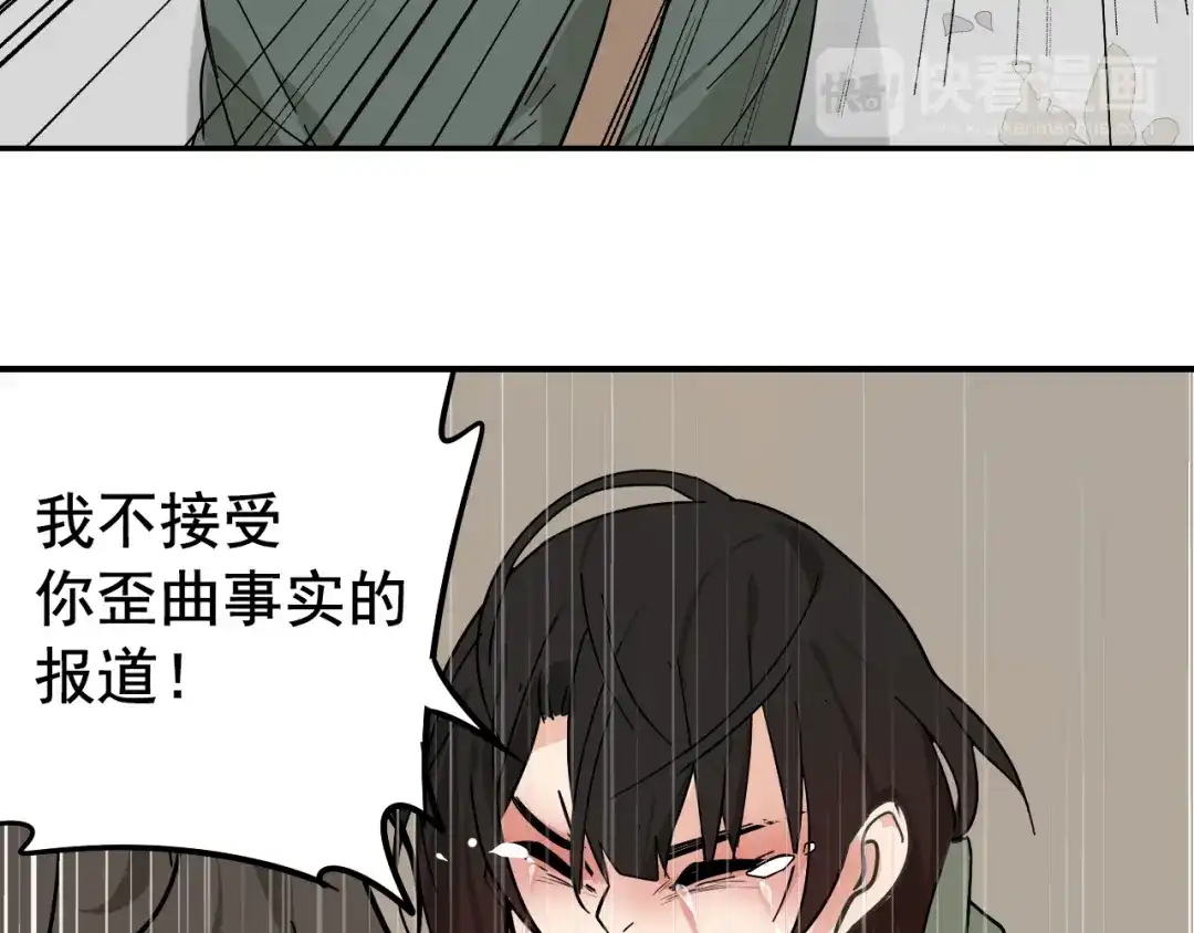 狼的谎言 第7话 恐怖的爱1：苦涩的仇恨 第77页