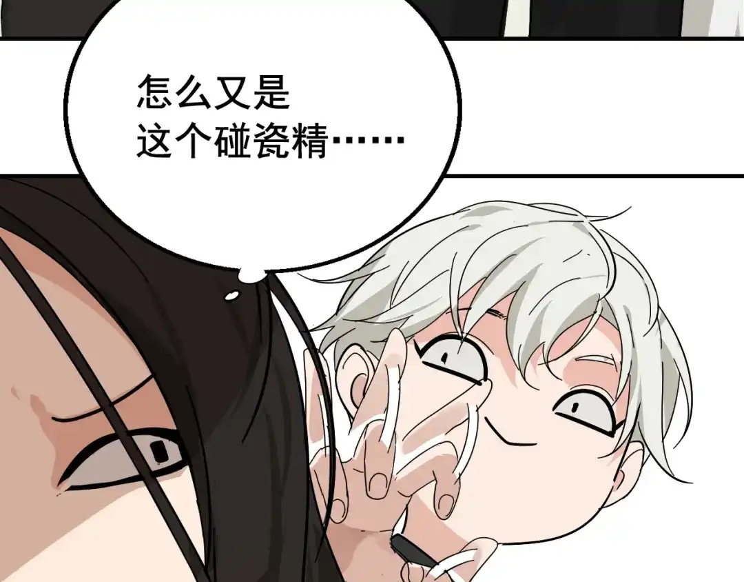 狼的谎言 第7话 恐怖的爱1：苦涩的仇恨 第104页