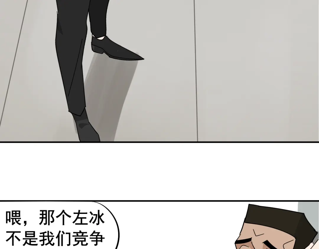 狼的谎言 第7话 恐怖的爱1：苦涩的仇恨 第124页