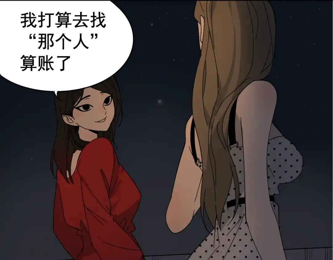 狼的谎言 第7话 恐怖的爱1：苦涩的仇恨 第23页
