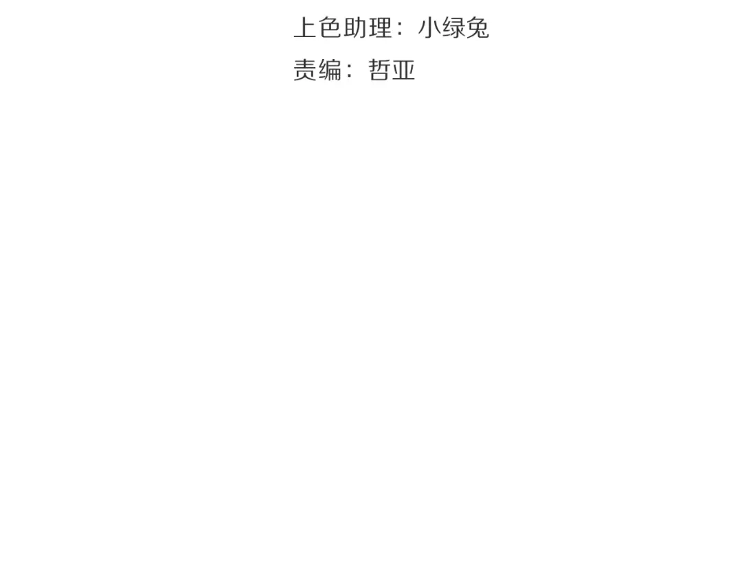 狼的谎言 第7话 恐怖的爱1：苦涩的仇恨 第31页