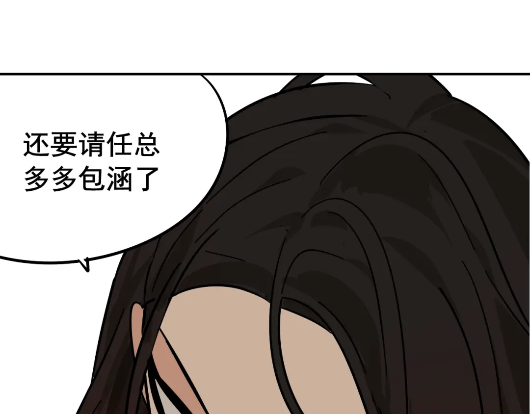 狼的谎言 第7话 恐怖的爱1：苦涩的仇恨 第164页