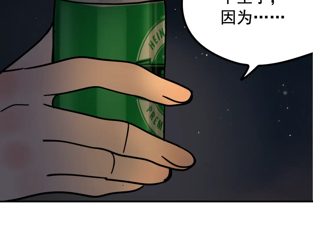 狼的谎言 第7话 恐怖的爱1：苦涩的仇恨 第4页