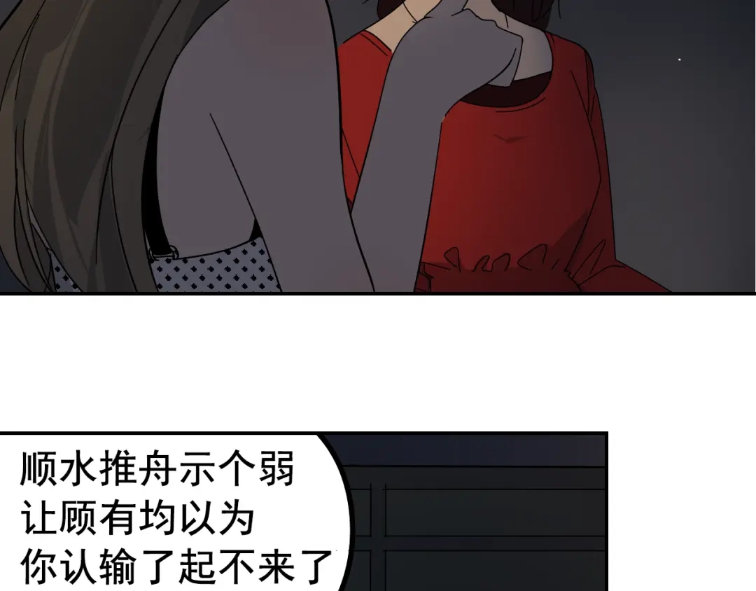 狼的谎言 第7话 恐怖的爱1：苦涩的仇恨 第18页