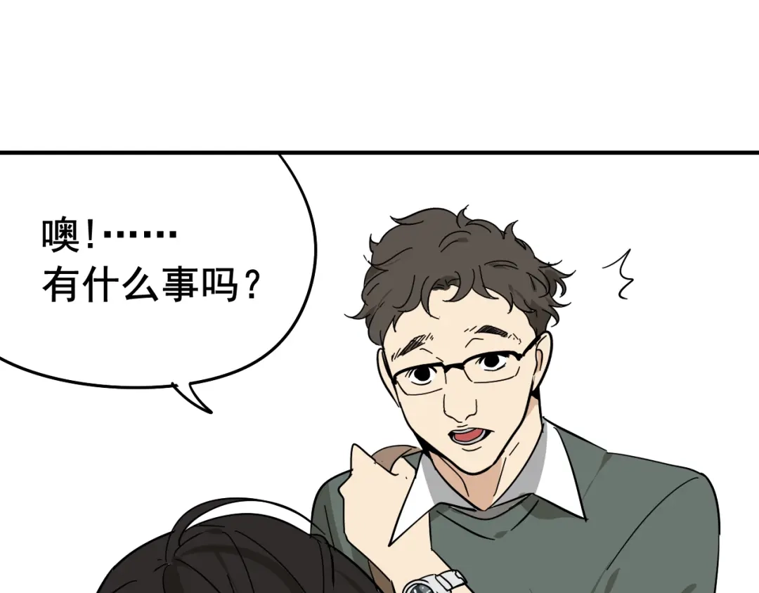狼的谎言 第7话 恐怖的爱1：苦涩的仇恨 第57页