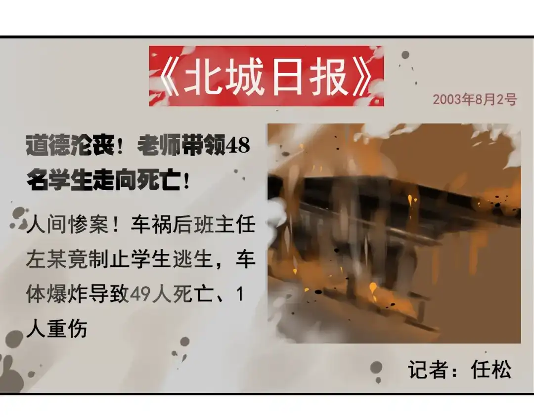 狼的谎言 第7话 恐怖的爱1：苦涩的仇恨 第39页