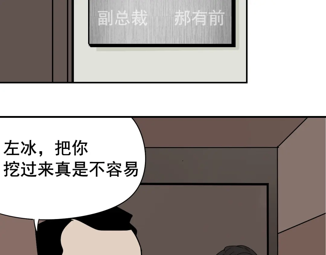 狼的谎言 第7话 恐怖的爱1：苦涩的仇恨 第130页