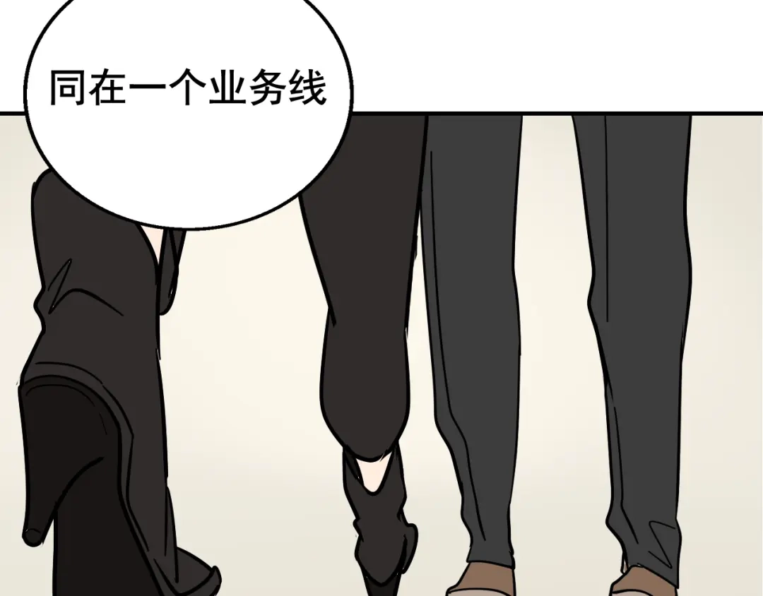 狼的谎言 第7话 恐怖的爱1：苦涩的仇恨 第153页