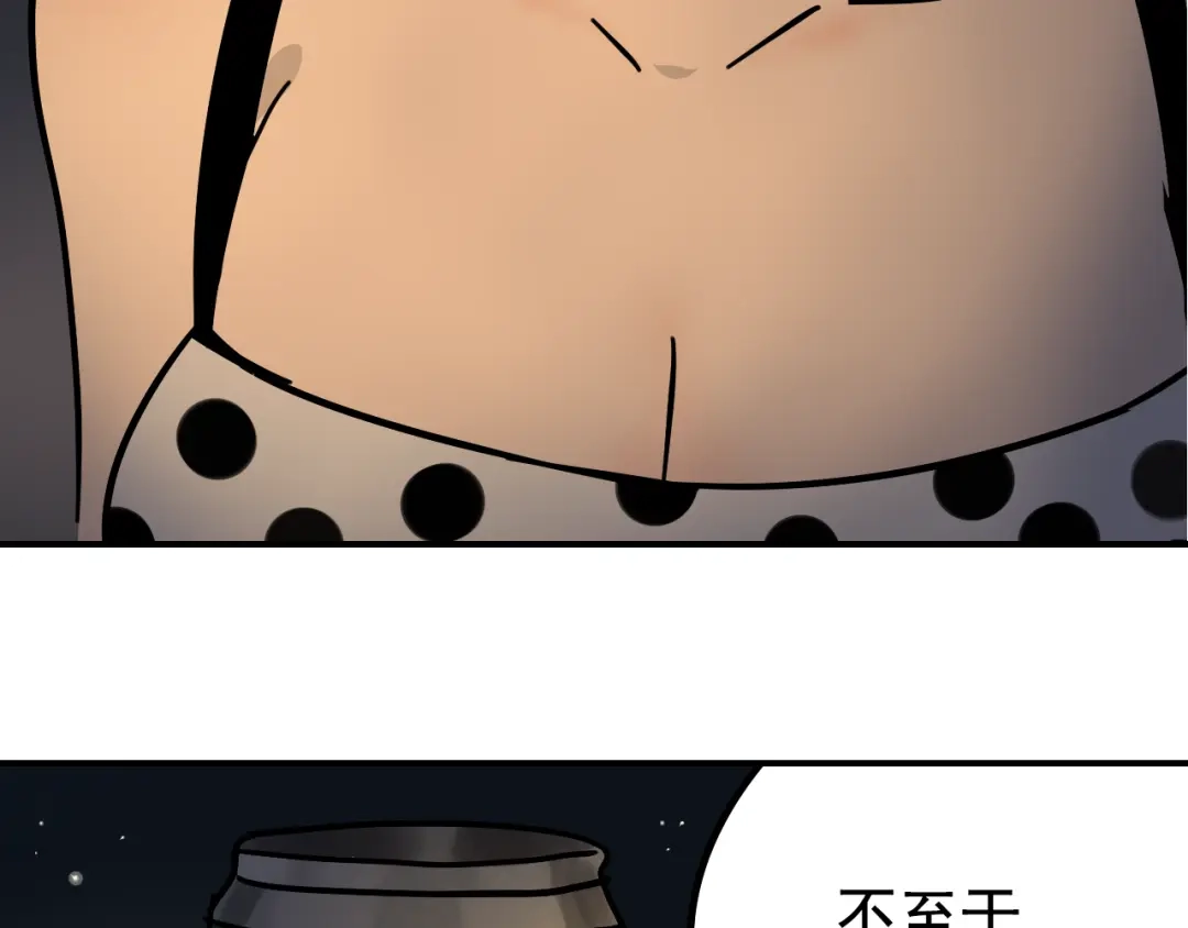 狼的谎言 第7话 恐怖的爱1：苦涩的仇恨 第3页