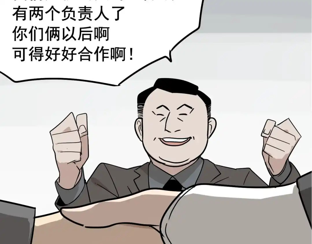 狼的谎言 第7话 恐怖的爱1：苦涩的仇恨 第150页