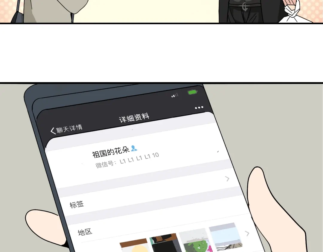 狼的谎言 第7话 恐怖的爱1：苦涩的仇恨 第115页
